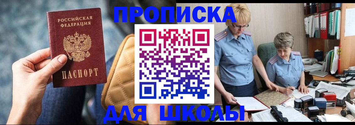 временная регистрация для всех в Абакане