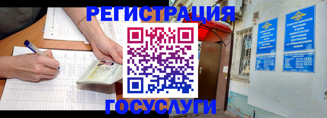 прописка ребенка в Абакане