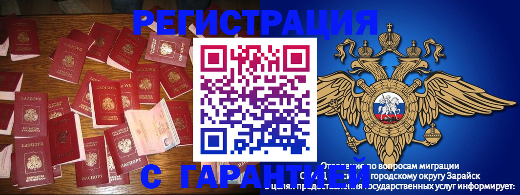 где прописаться в Абакане